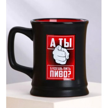 «Будешь пить пиво?» keramik pivə krujkası, 400 ml